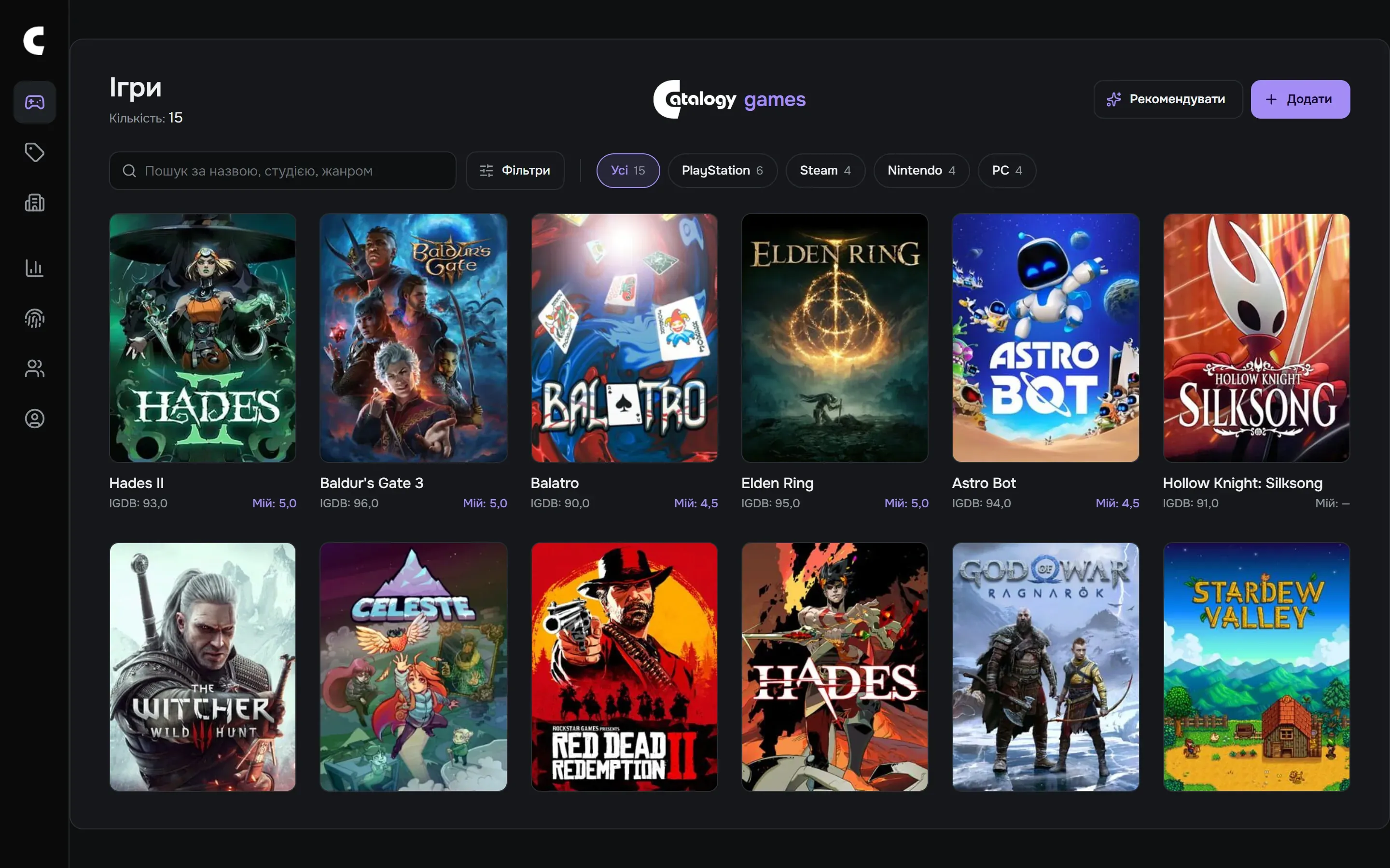 Каталог Catalogy Games: обкладинки, оцінка IGDB і ваша, фільтр за платформами