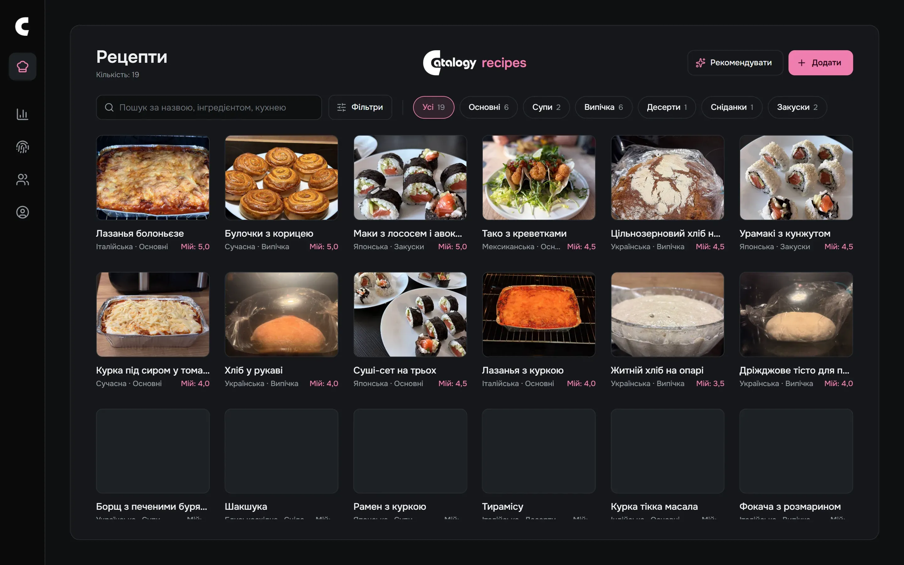 Каталог Catalogy Recipes: фото страв, кухня й тип, ваша оцінка, типи страв окремими фільтрами